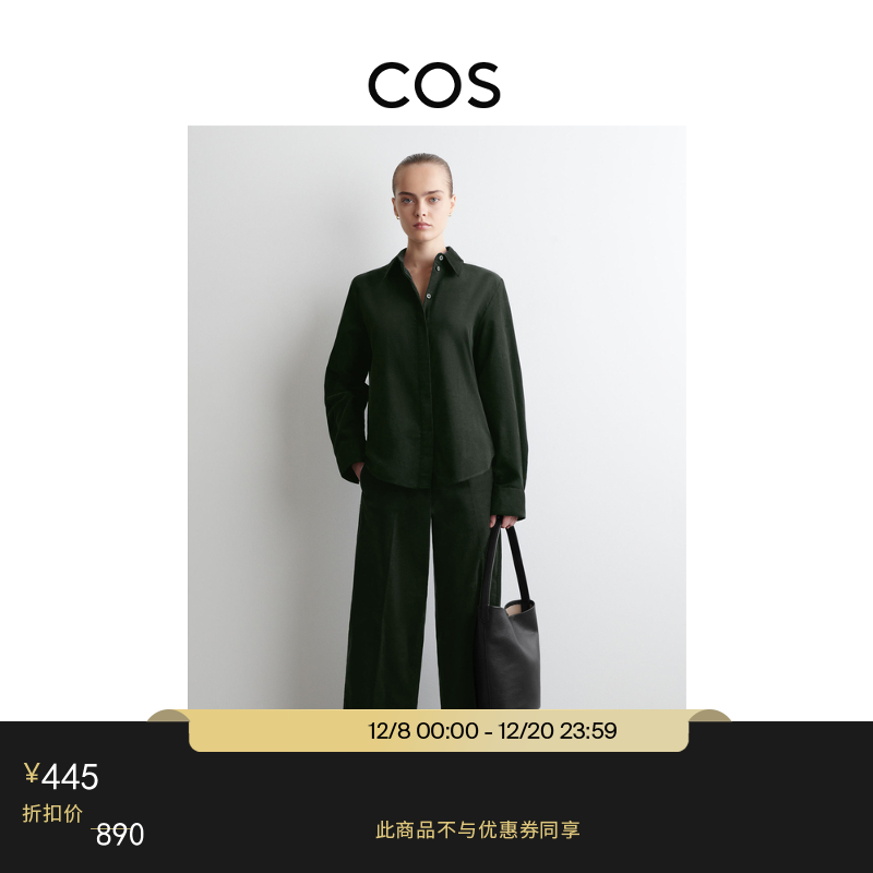 COS女装 标准版型尖领棉质灯芯绒衬衫2025秋季新品1295990003
