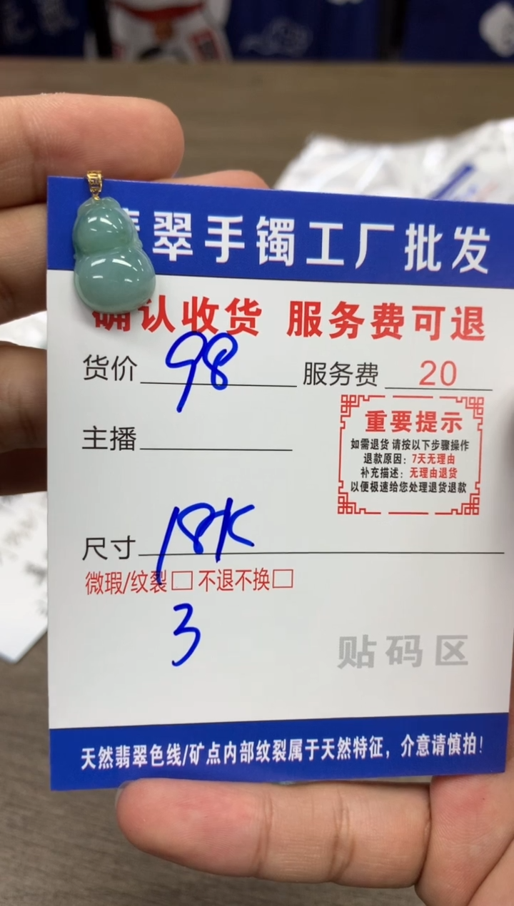 【闪购商品】翡翠颈饰18K金镶嵌翡翠吊坠