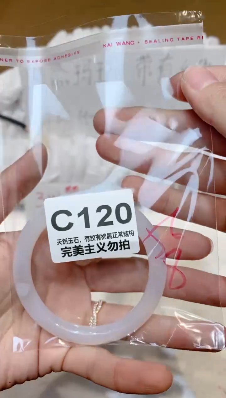 手镯玛瑙/玉髓未镶嵌56