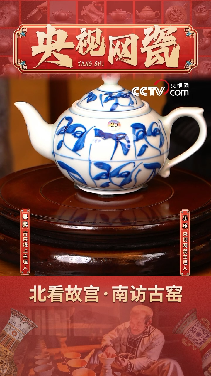 【闪购商品】MD25·古窑御器 瓷器茶壶