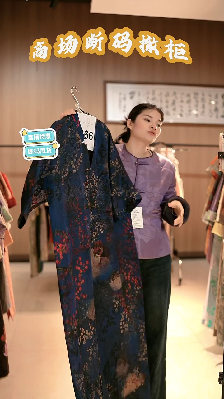 X66 2L码 新中式国风