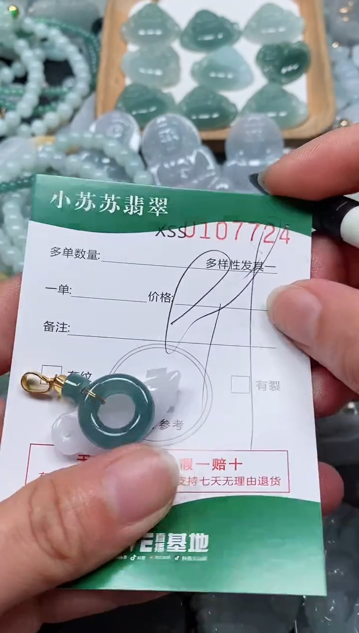 【闪购商品】翡翠颈饰未镶嵌闪购商品0107724