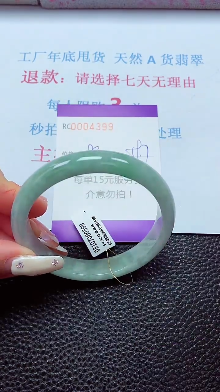 【闪购商品】翡翠手镯未镶嵌00004399