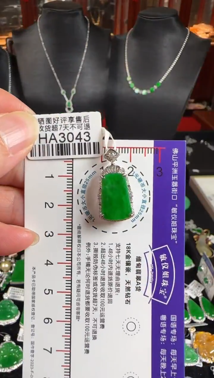 颈饰18K金镶嵌翡翠HA3043冰辣绿无事牌