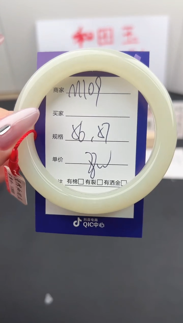 【闪购商品】和田玉手镯未镶嵌微色差M109