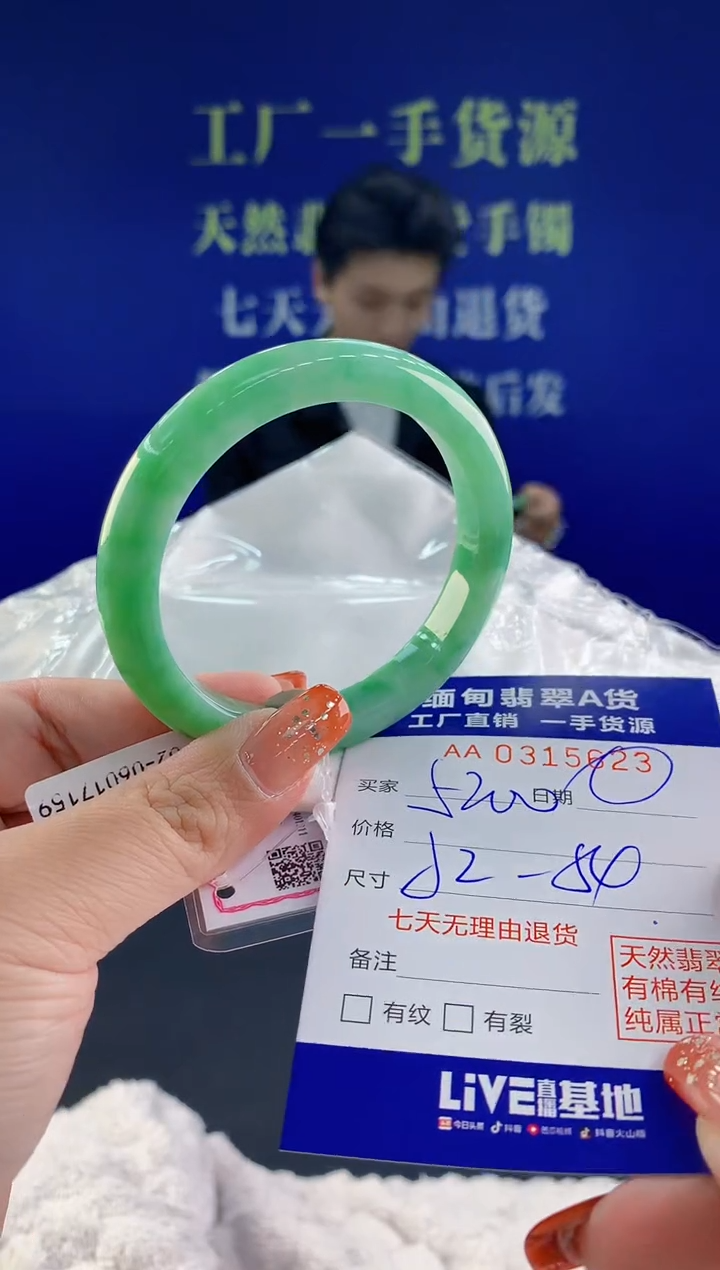 【闪购商品】翡翠手镯未镶嵌天然A货翡翠23