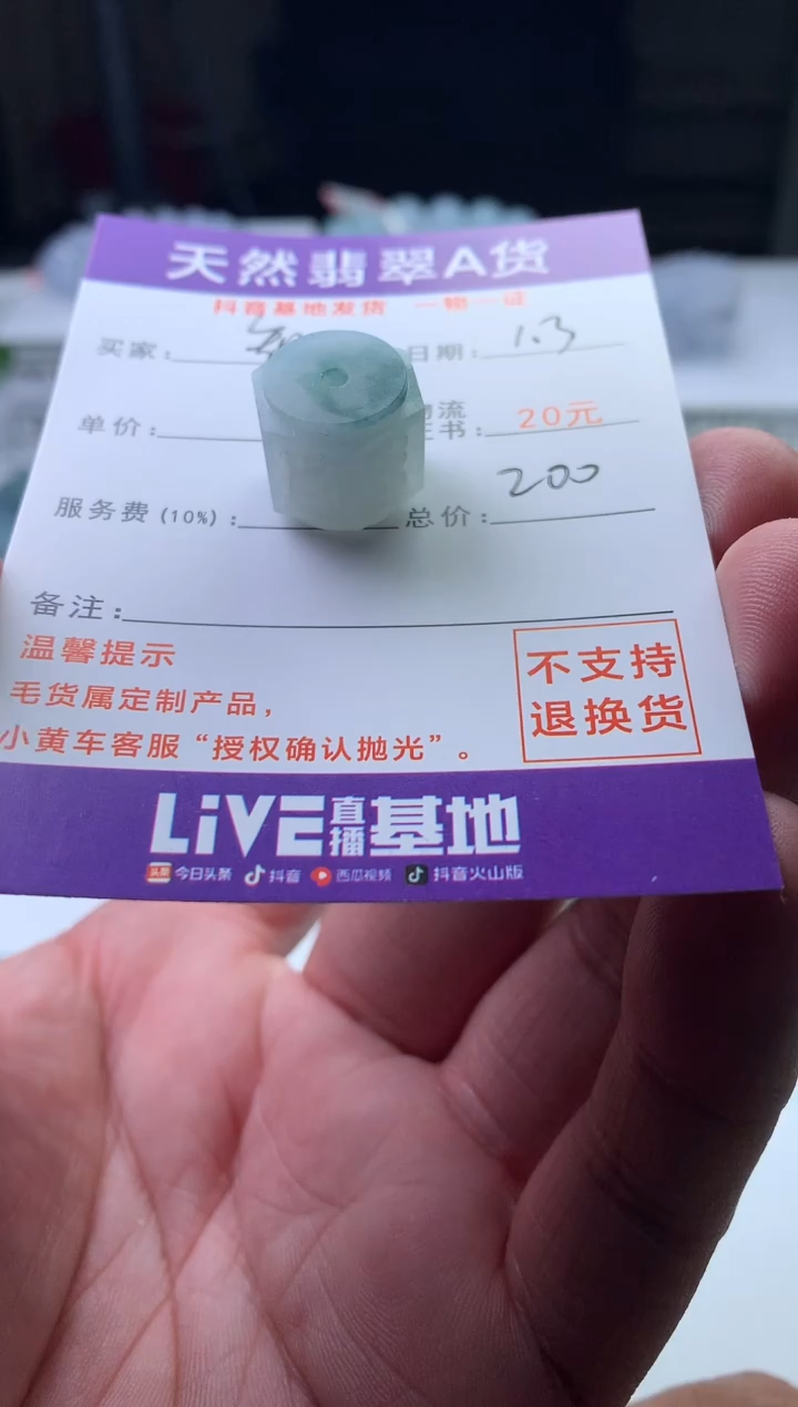 未镶嵌定制翡翠智**行珠子