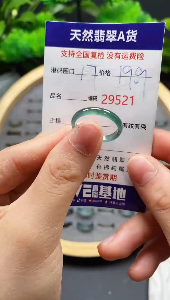 【闪购商品】翡翠戒指未镶嵌天然翡翠戒圈9521