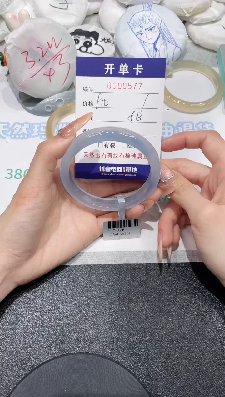 【闪购商品】玛瑙/玉髓手镯未镶嵌577