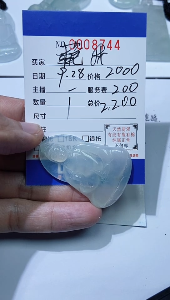 颈饰未镶嵌翡翠M*i1111