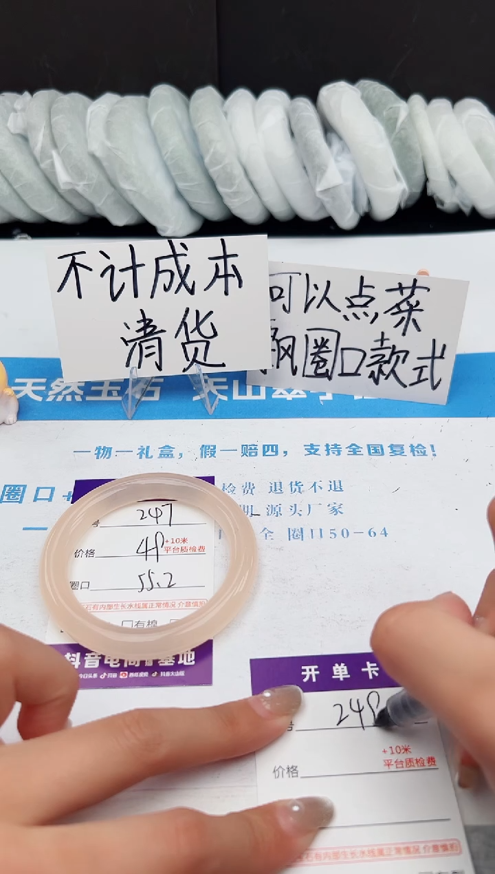 【闪购商品】石英质玉手镯未镶嵌247--55.2