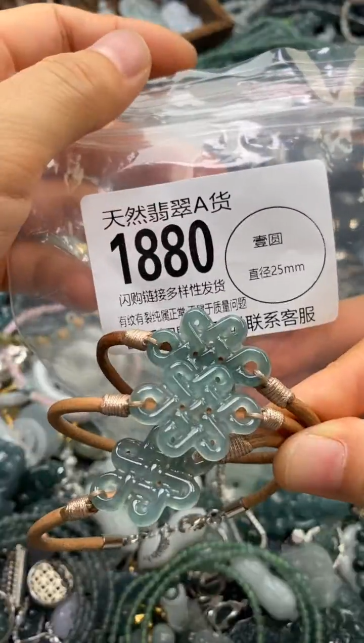 翡翠未镶嵌颈饰多样性发其一1880