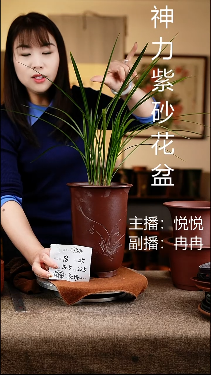 紫砂花盆花卉工艺7541微瑕