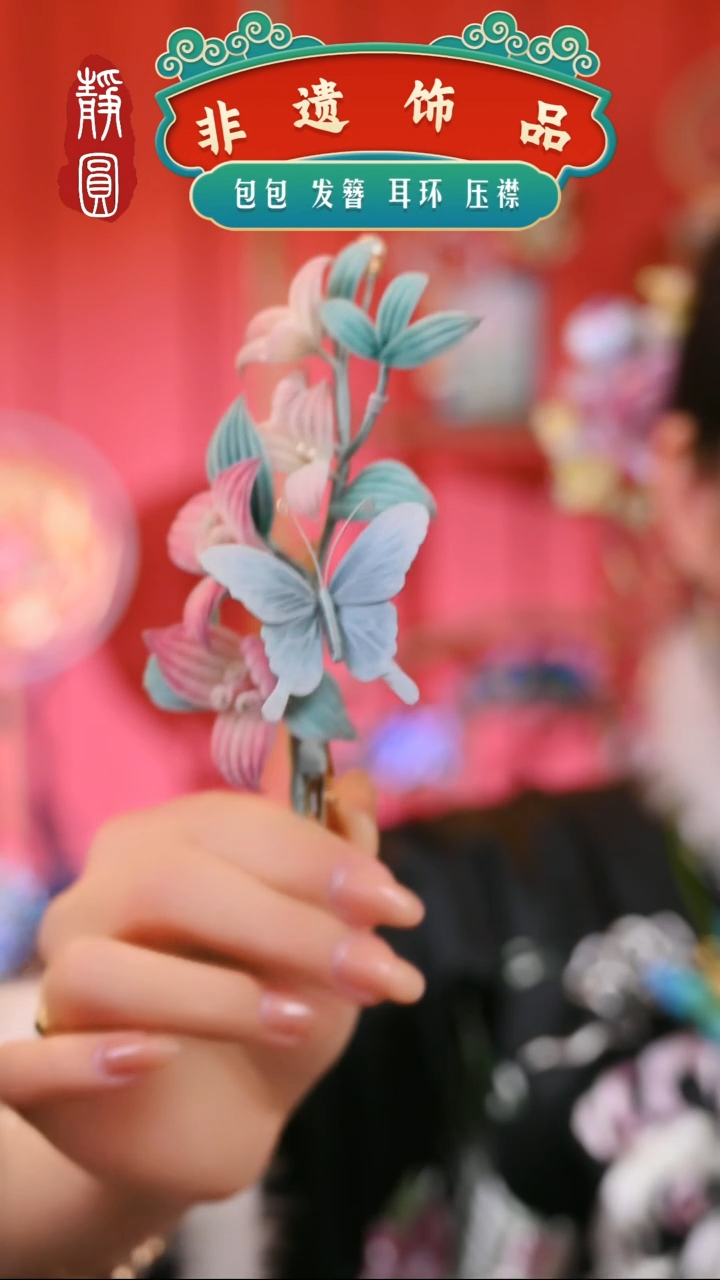 【闪购商品】织绣新款百合蝴蝶胖绒边夹