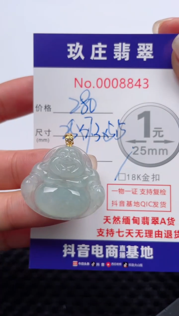 【闪购商品】翡翠颈饰18K金镶嵌天然缅甸翡翠