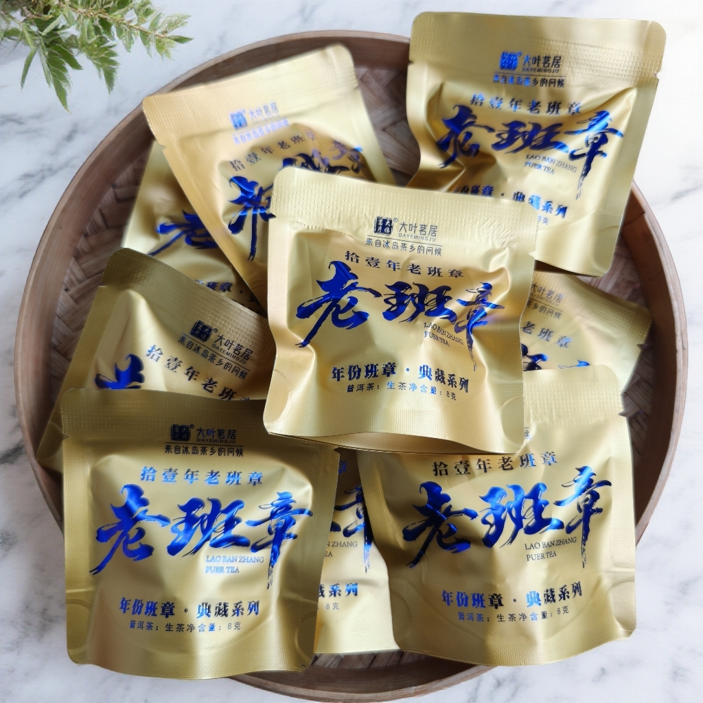 2014年老班章春茶龙珠