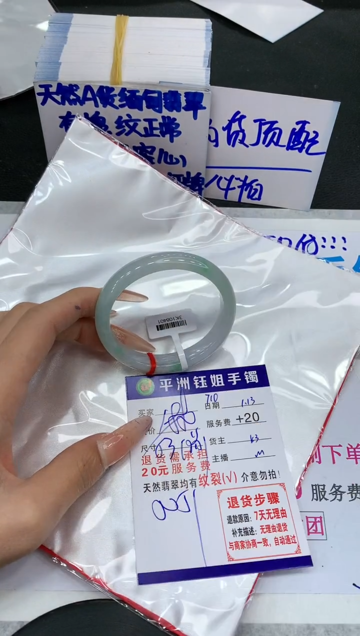 【闪购商品】翡翠手镯未镶嵌11111111111