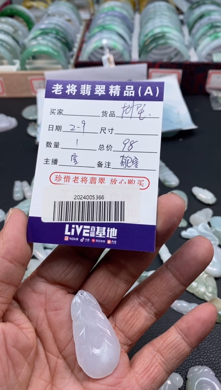 【闪购商品】翡翠颈饰未镶嵌//2024005366