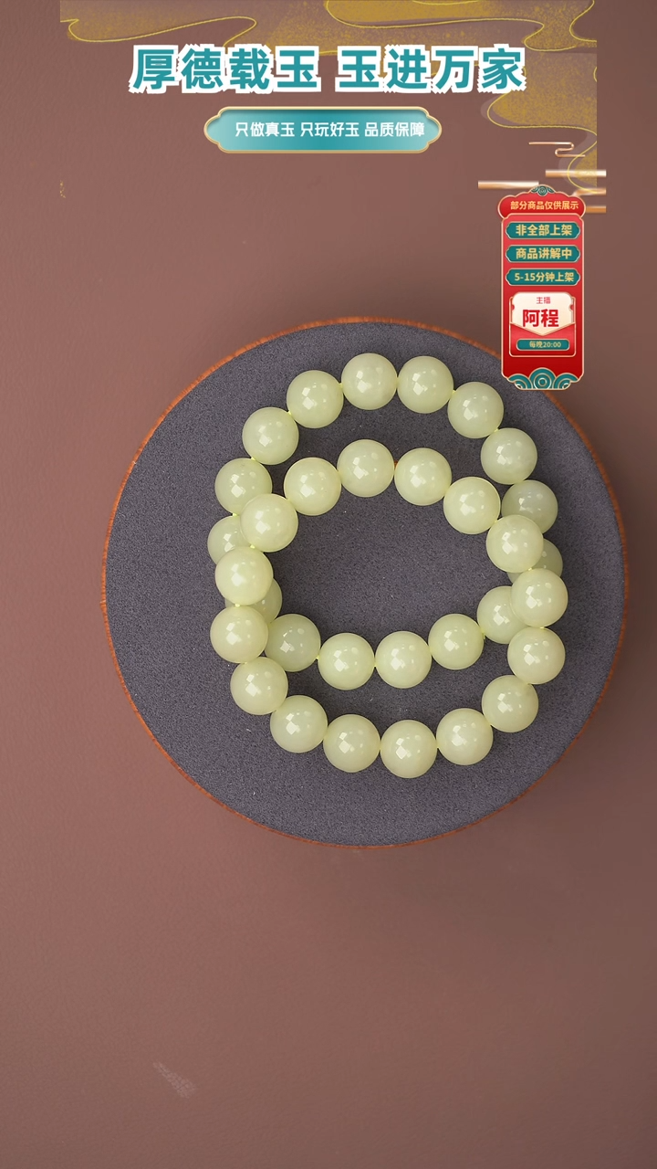 未镶嵌手串和田玉多样性发其一