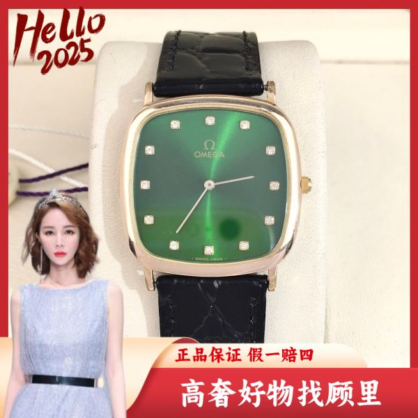 欧米茄/95新/石英表/表径30/S99241228048