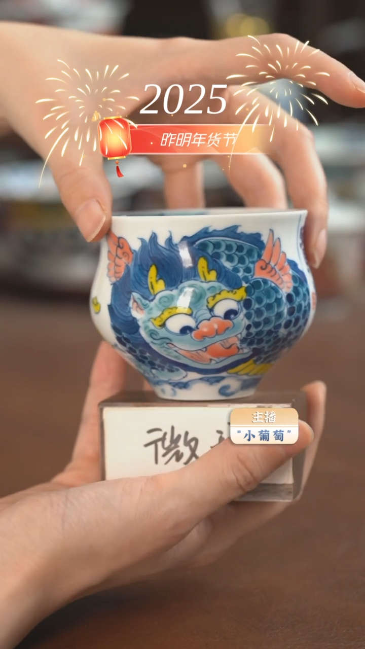 【闪购商品】老师作品  大肚杯（微瑕福利）