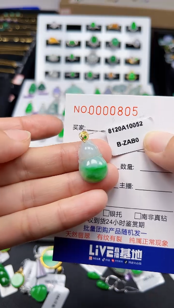 【闪购商品】翡翠吊坠(不含链)18K金镶嵌0805