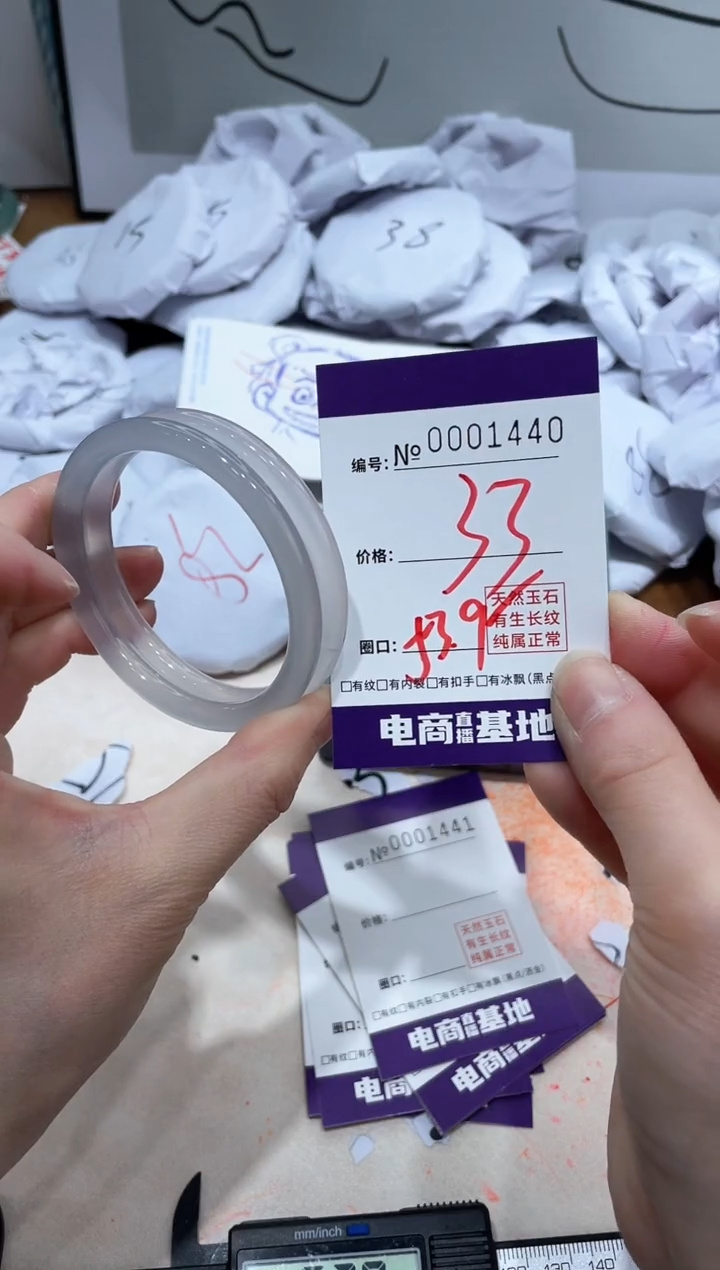 【闪购商品】玛瑙/玉髓手镯未镶嵌1440