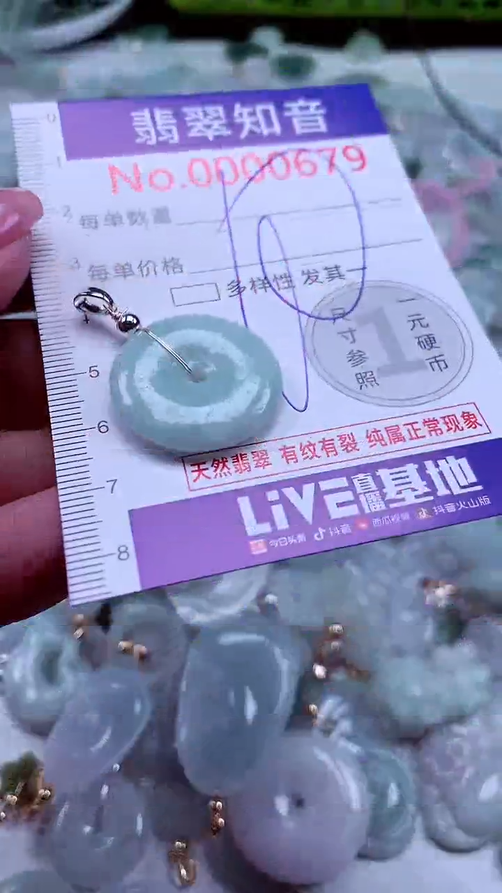 吊坠(不含链)未镶嵌翡翠679