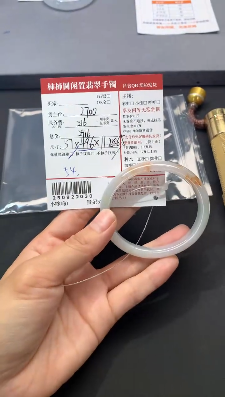 未镶嵌手镯翡翠嘿**嗨姐姐250922030