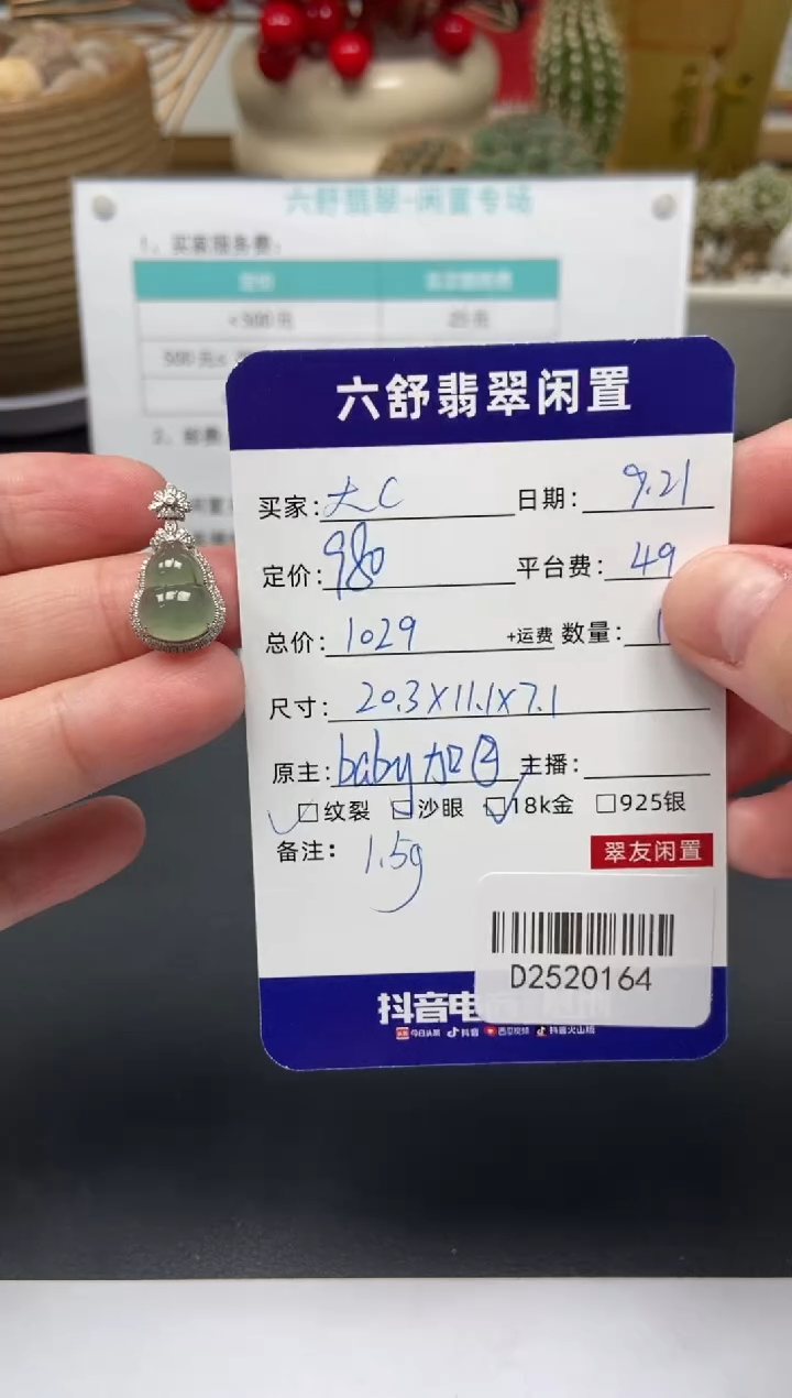 颈饰18K金镶嵌翡翠大*D2520164