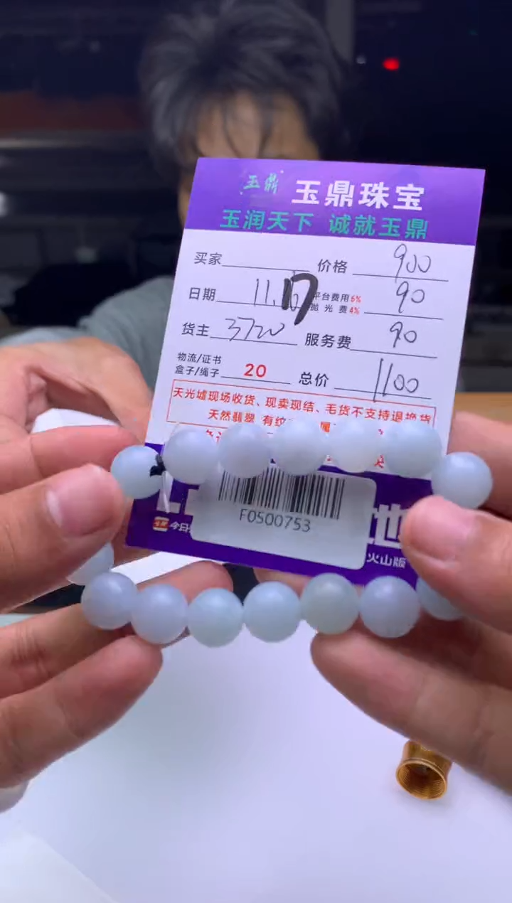 未镶嵌定制翡翠A***鱼  F0500753