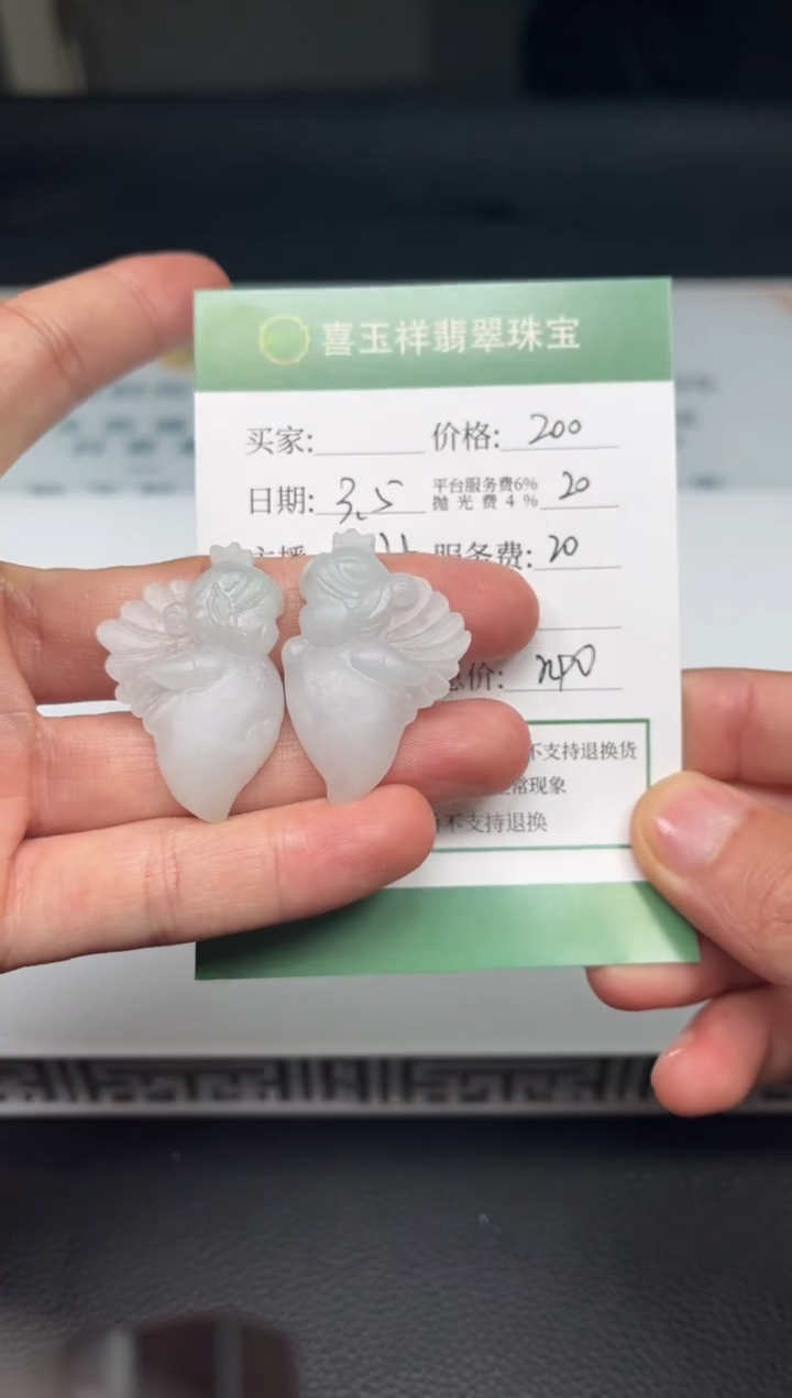 【闪购商品】定制翡翠未镶嵌翡翠一对