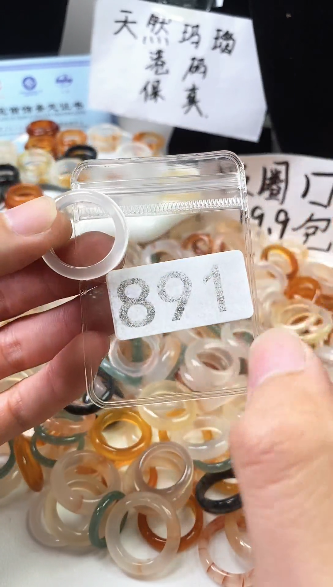 玛瑙/玉髓戒圈未镶嵌19/891