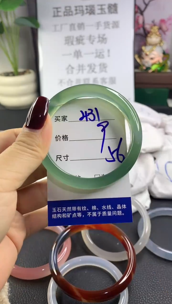 手镯玛瑙/玉髓未镶嵌431