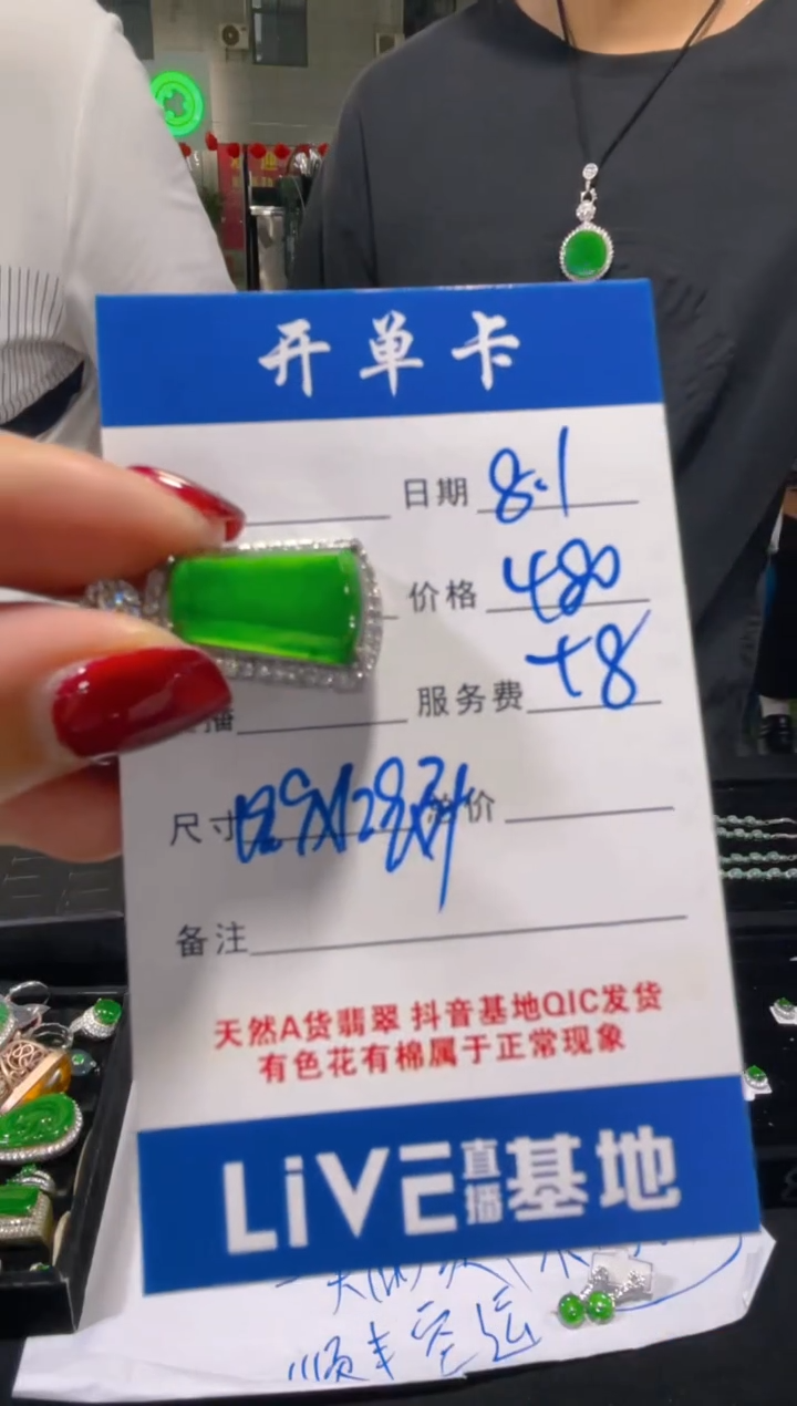 定制翡翠未镶嵌（多样性发货拍一件发件）0902540220