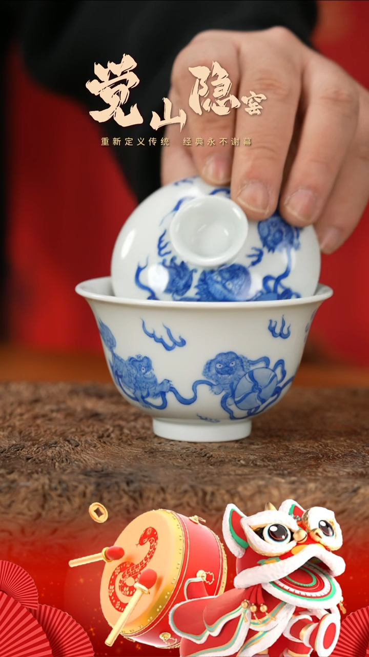 【闪购商品】杯林青软山狮子盖碗