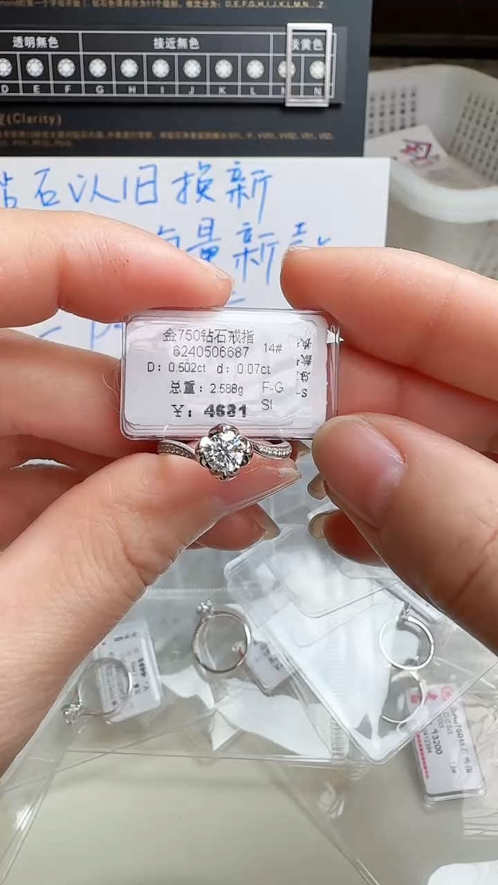 【闪购商品】钻石戒指/指环18K金镶嵌戒指