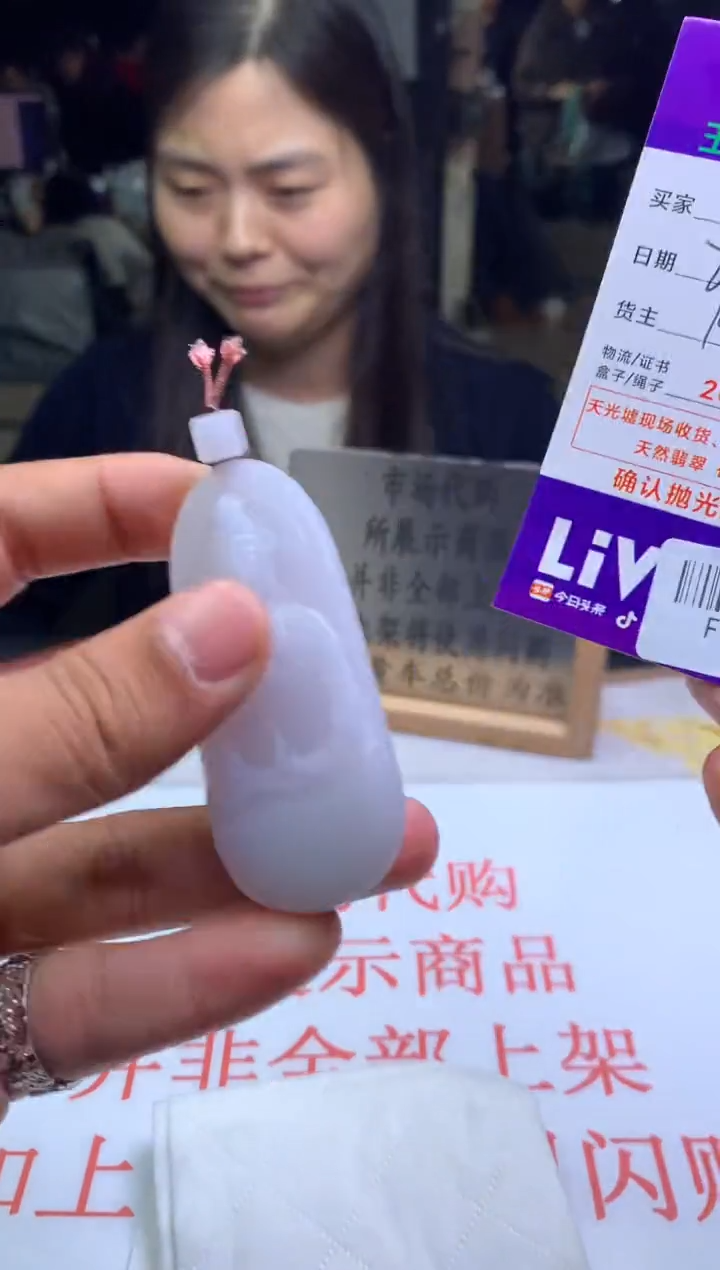 【闪购商品】定制翡翠未镶嵌---F0139644