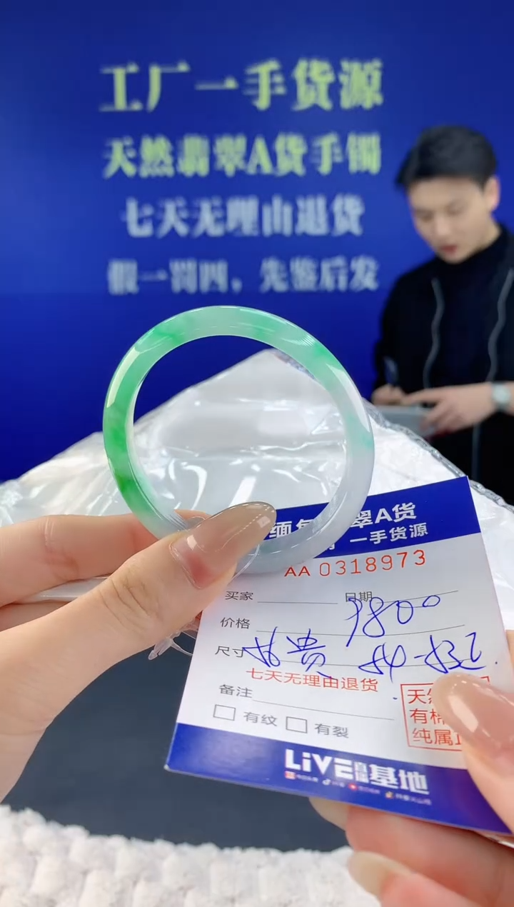 【闪购商品】翡翠手镯未镶嵌天然A货翡翠73