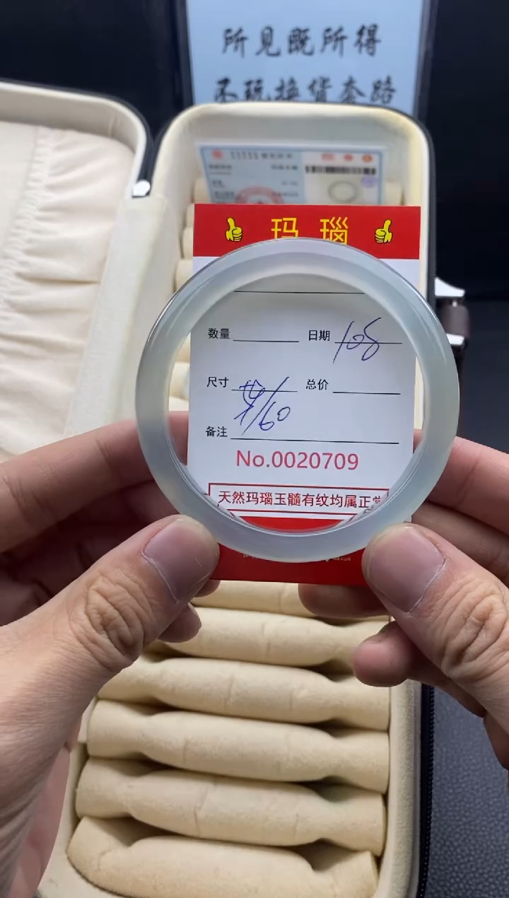 【闪购商品】玛瑙/玉髓手镯未镶嵌20709