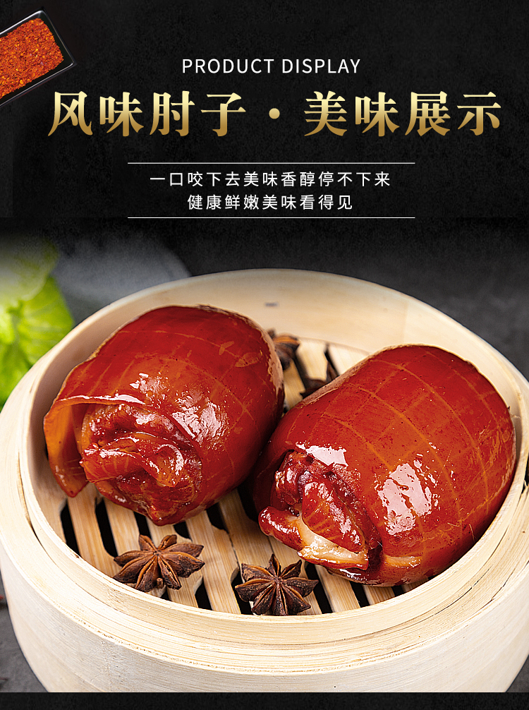 【到手2个】山东酱香肘花真空包装开袋即食1