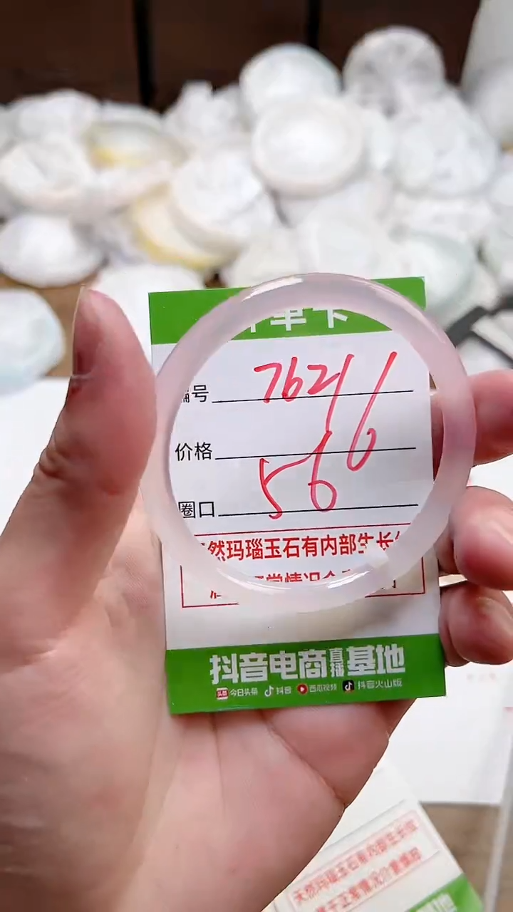 【闪购商品】玛瑙/玉髓手镯未镶嵌762