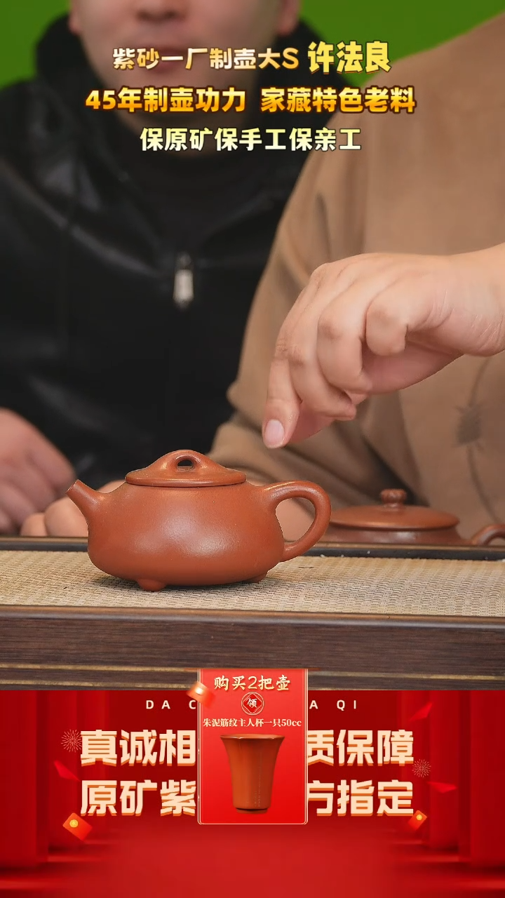 【闪购商品】紫砂茶壶119号 许杰 大红泥 260cc左右