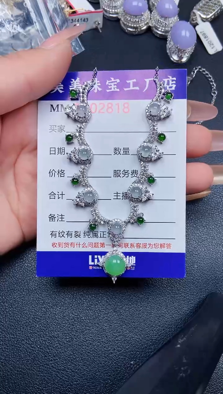 【闪购商品】翡翠颈饰银S925镶嵌2818