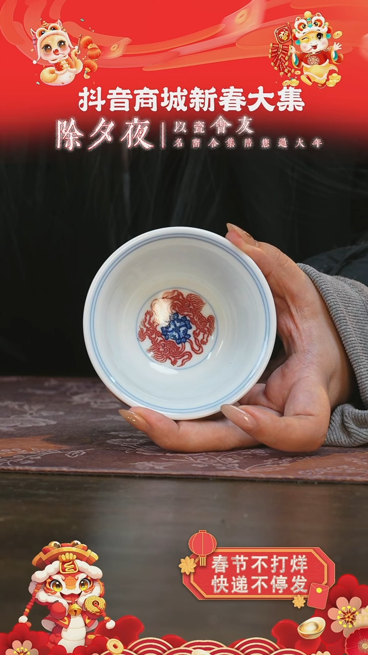 【闪购商品】杯刘建锋窑青花釉里红缠枝莲压手杯