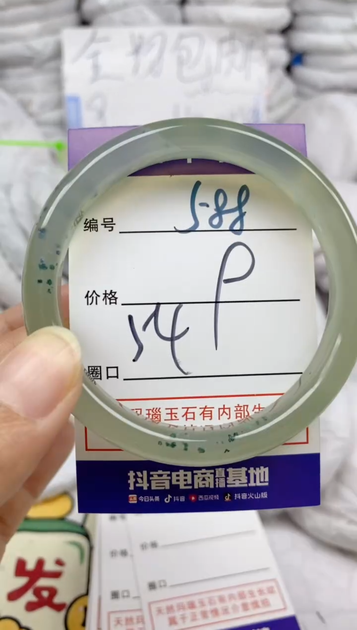 手镯玛瑙/玉髓未镶嵌588