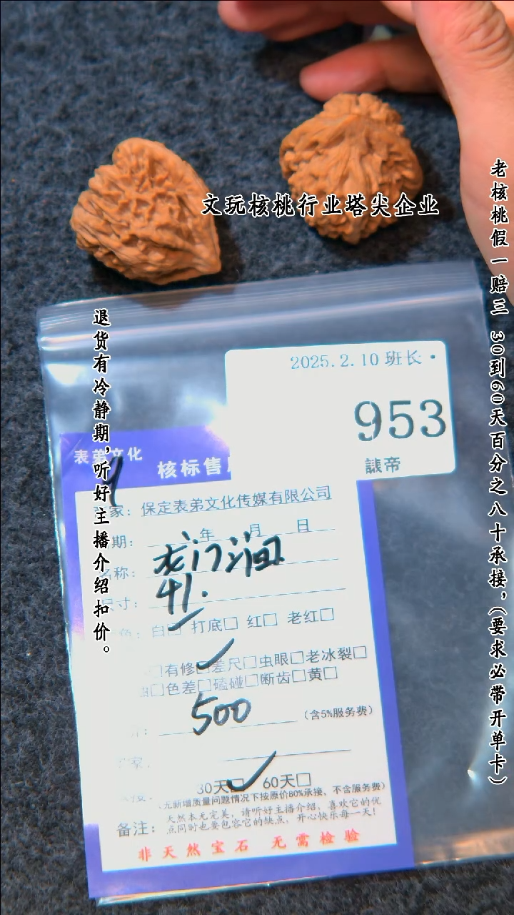 【闪购商品】文玩核桃把件953龙门间