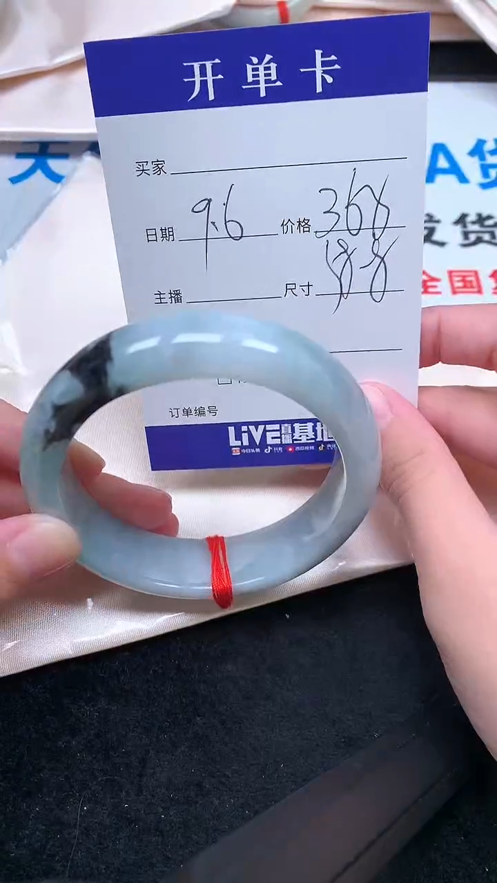 未镶嵌手镯翡翠.