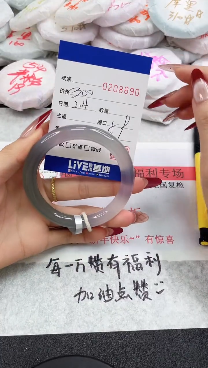 【闪购商品】玛瑙/玉髓手镯未镶嵌8590