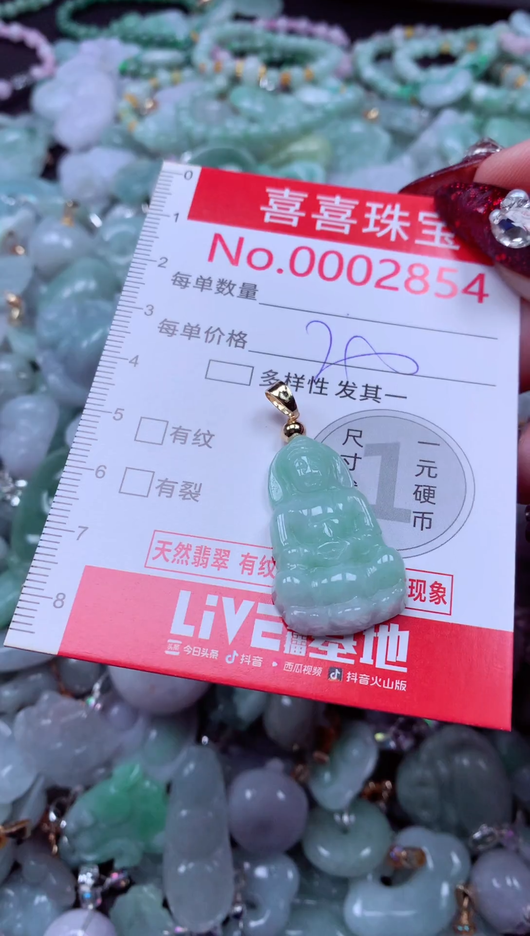 颈饰未镶嵌翡翠2854